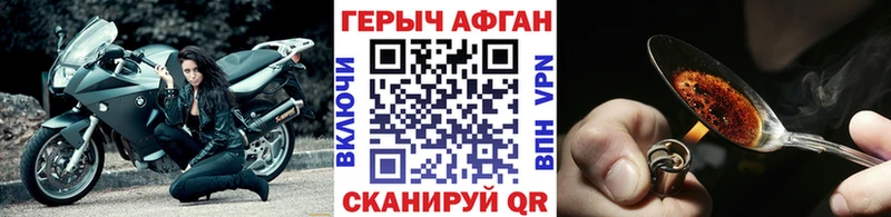 купить наркоту  Электрогорск  Героин гречка 