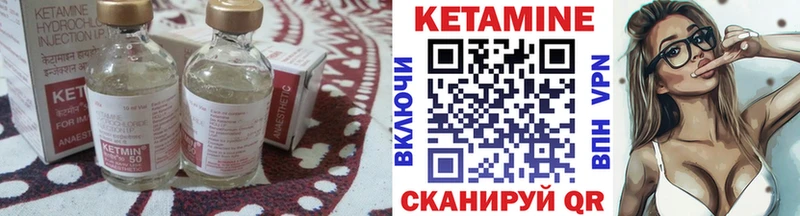 Кетамин ketamine Электрогорск