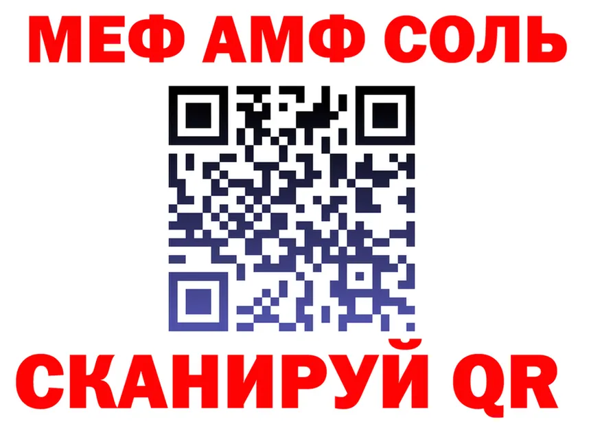 МЕФ 4 MMC зеркало darknet блэк спрут Электрогорск