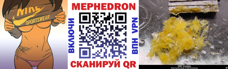 МЕФ mephedrone  даркнет сайт  Электрогорск 